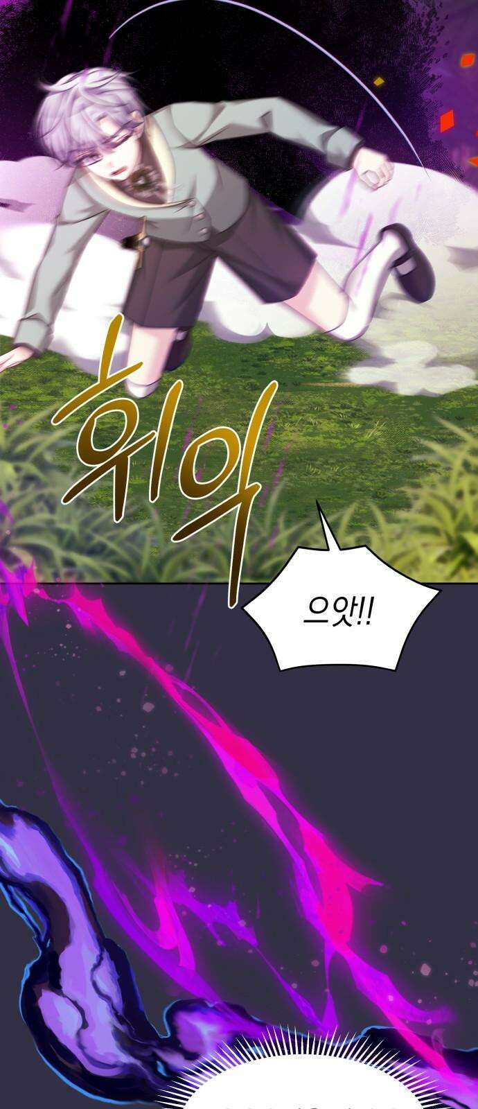 악당과 악당이 만나면 95화 5