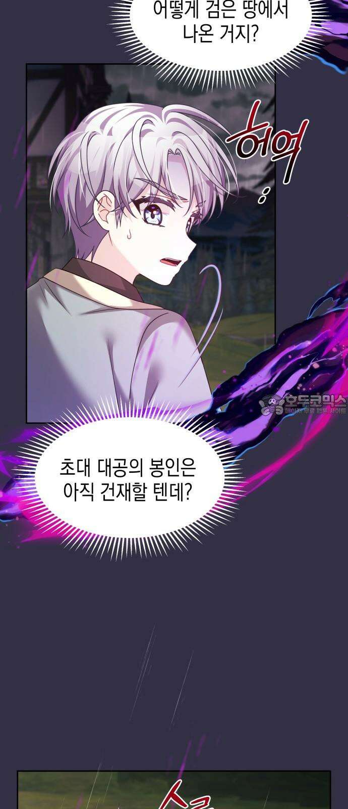 악당과 악당이 만나면 95화 6
