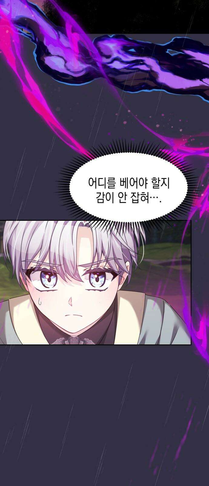 악당과 악당이 만나면 95화 8