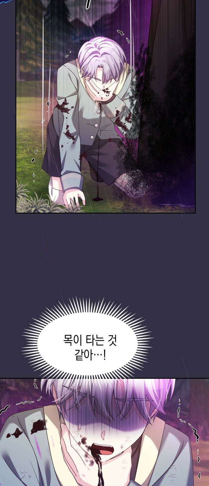 악당과 악당이 만나면 95화 22