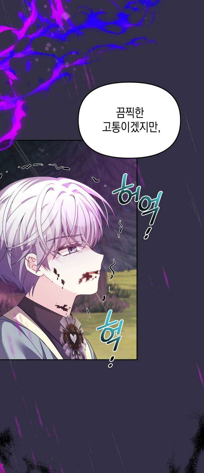 악당과 악당이 만나면 95화 26