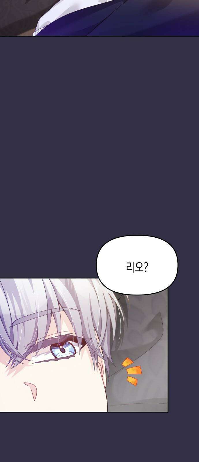악당과 악당이 만나면 95화 31