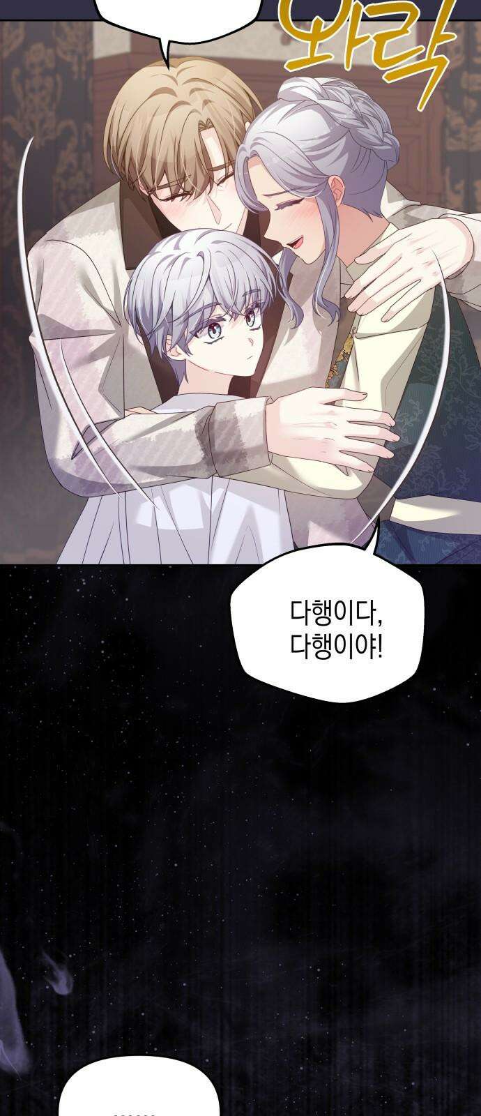 악당과 악당이 만나면 95화 34