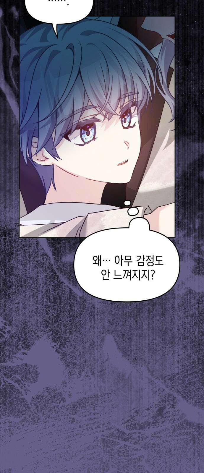 악당과 악당이 만나면 95화 35