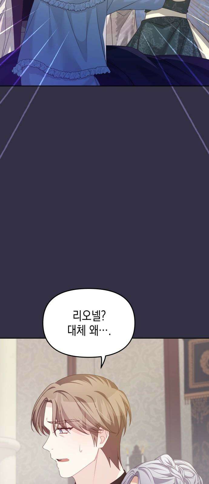 악당과 악당이 만나면 95화 37
