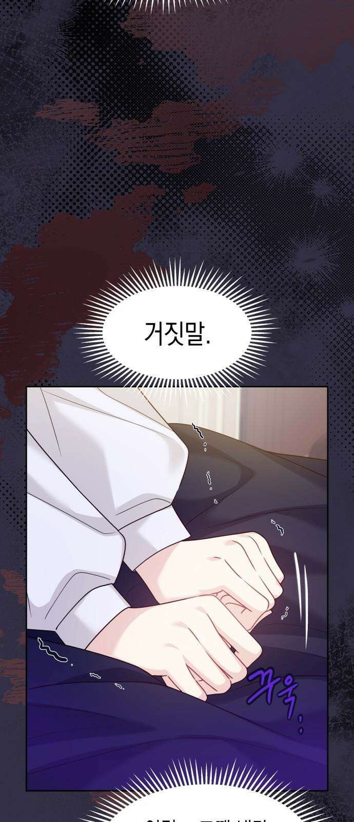 악당과 악당이 만나면 95화 41