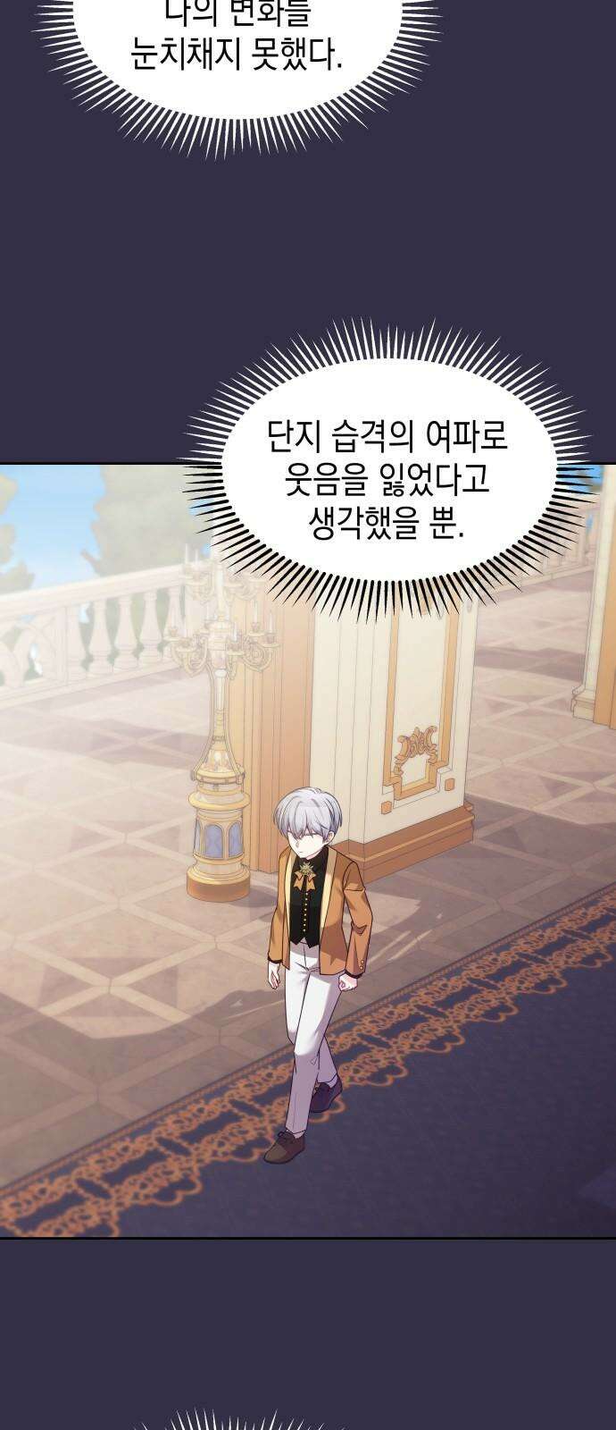 악당과 악당이 만나면 95화 43