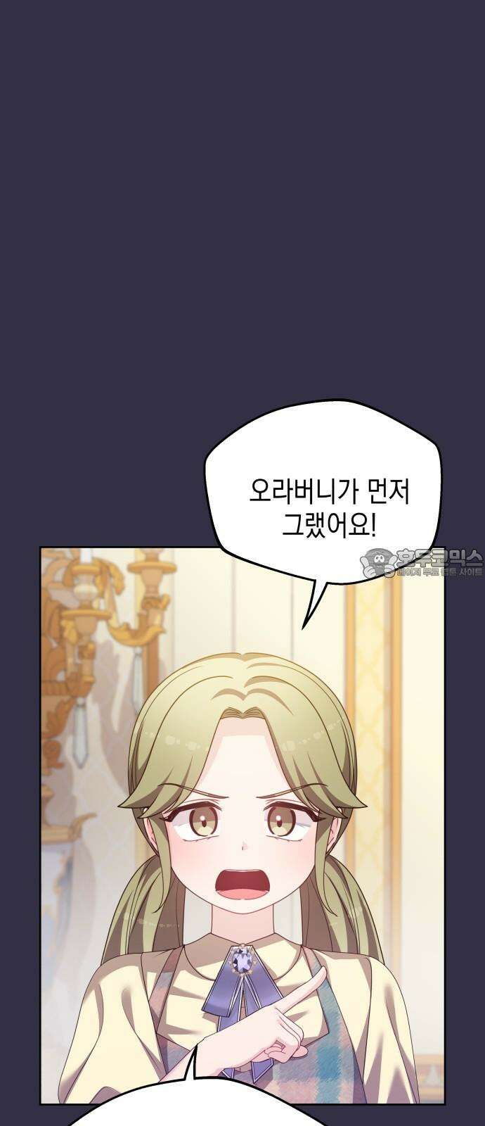 악당과 악당이 만나면 95화 48