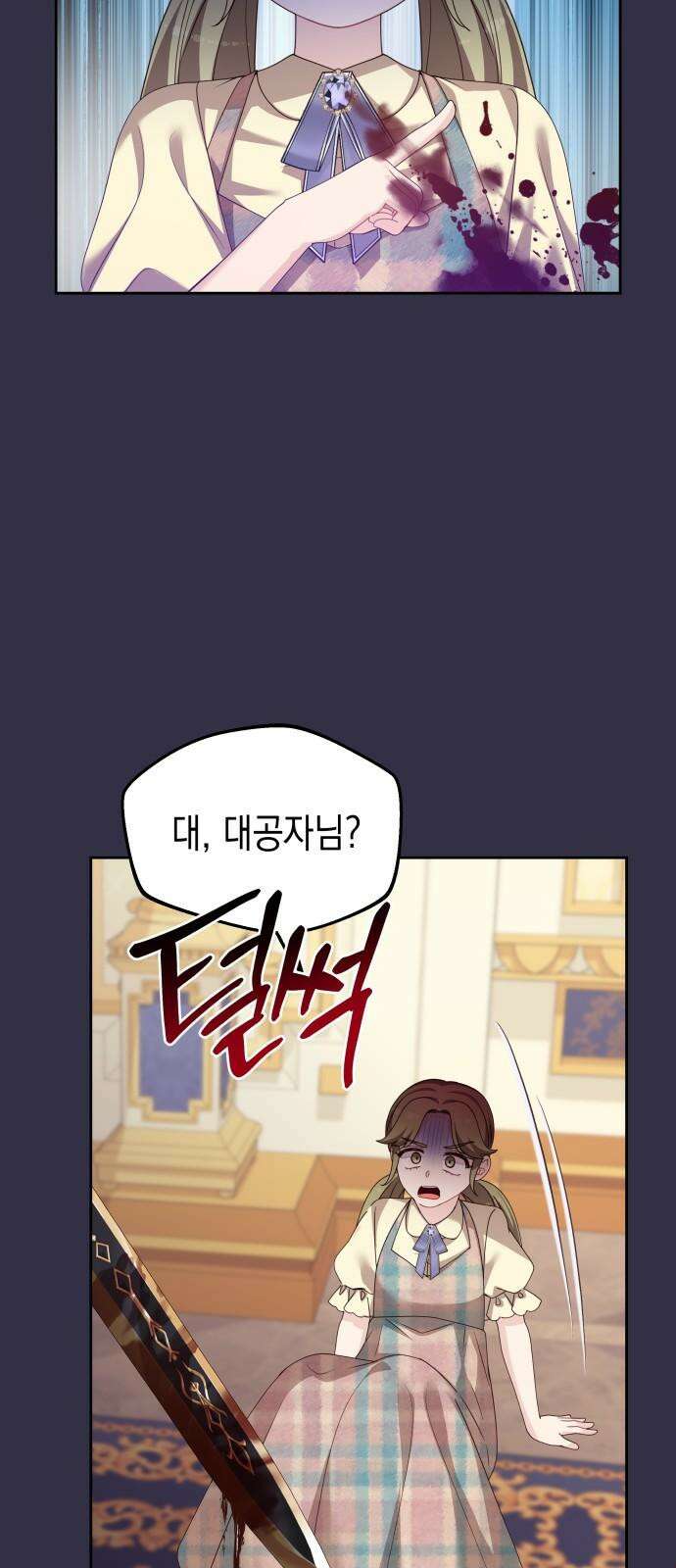 악당과 악당이 만나면 95화 50