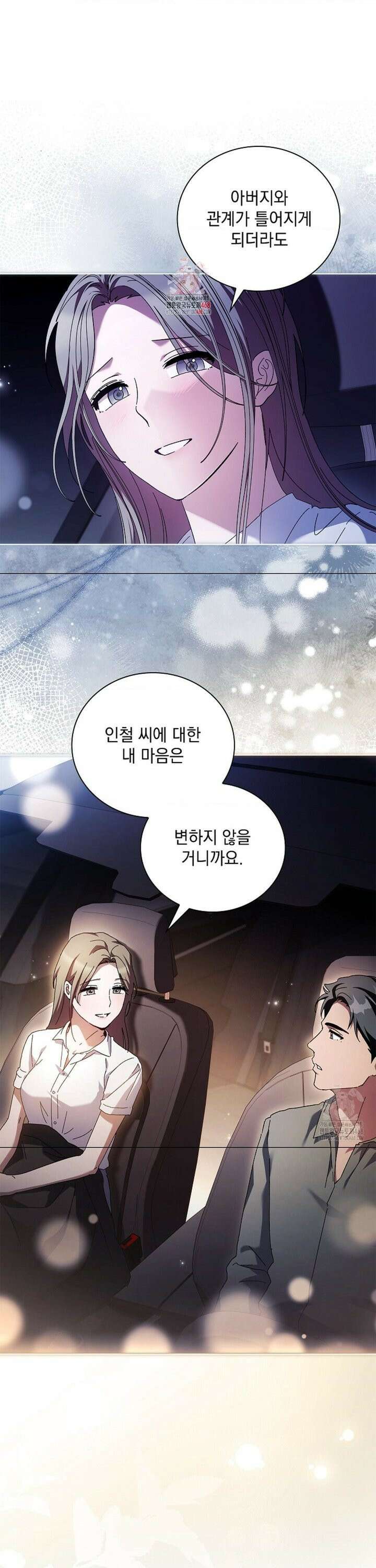 다이브[레진] 28화 1