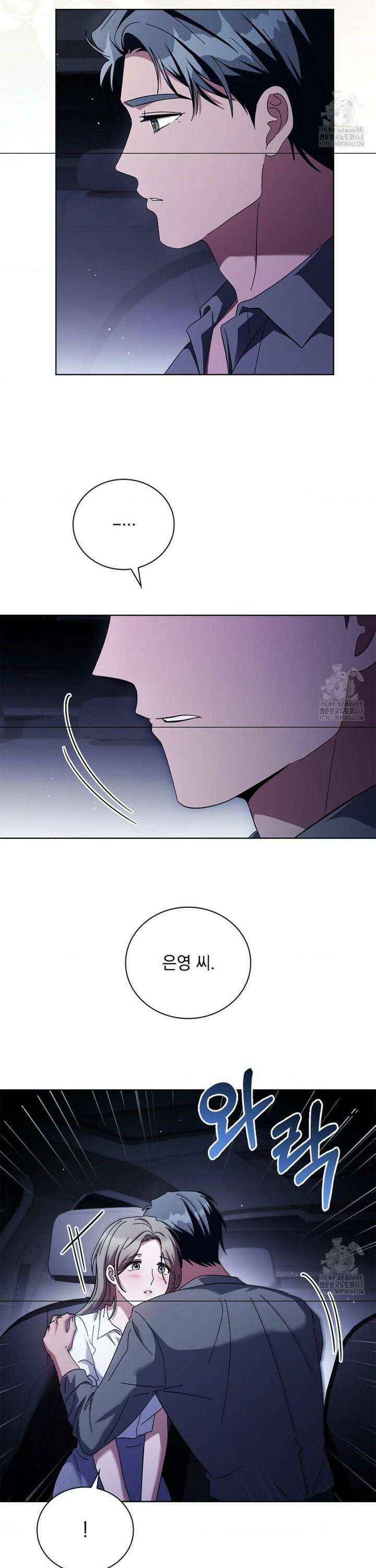 다이브[레진] 28화 2