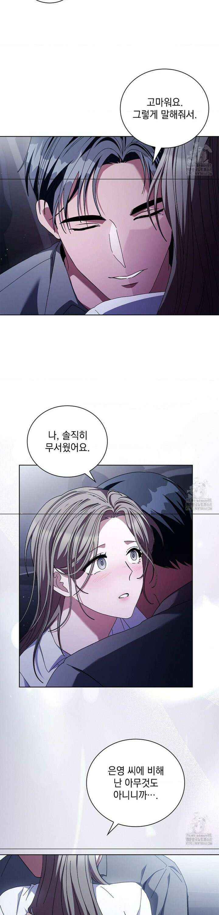 다이브[레진] 28화 3