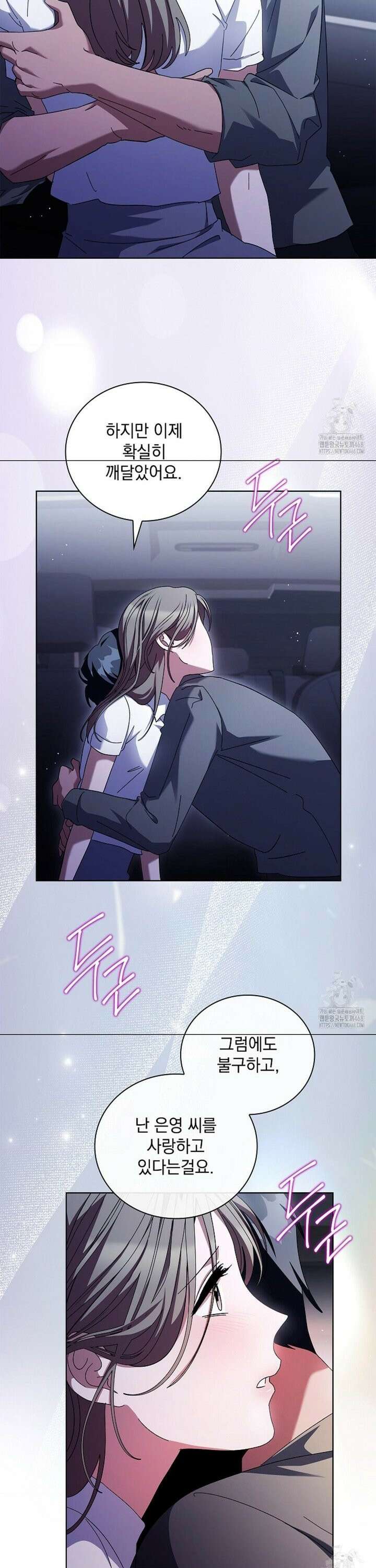 다이브[레진] 28화 4
