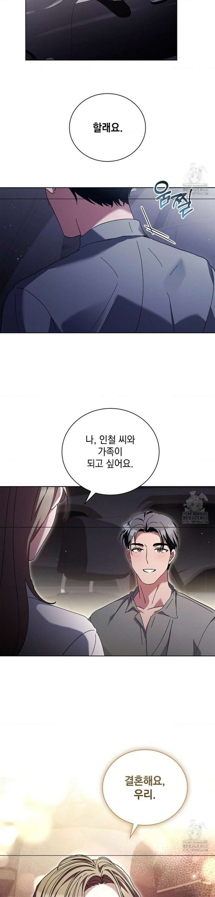 다이브[레진] 28화 7