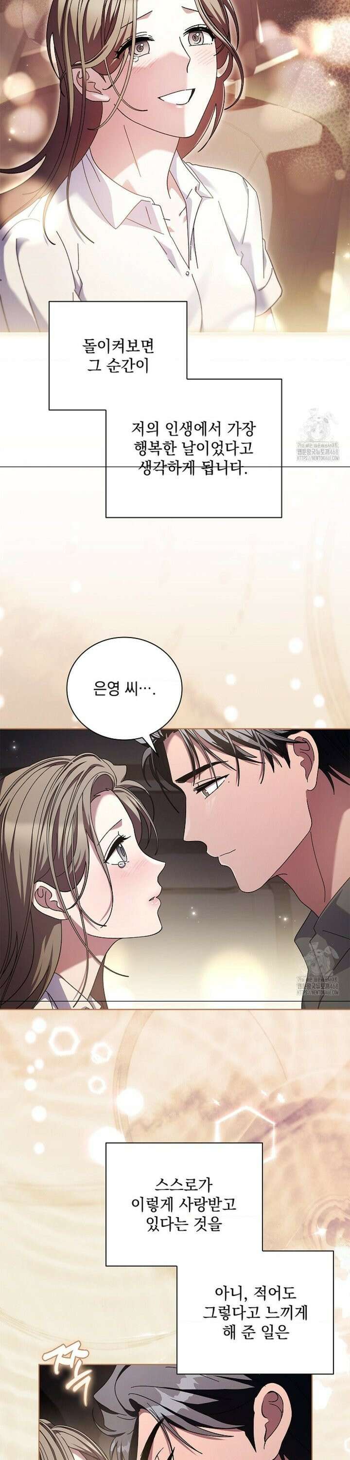 다이브[레진] 28화 8