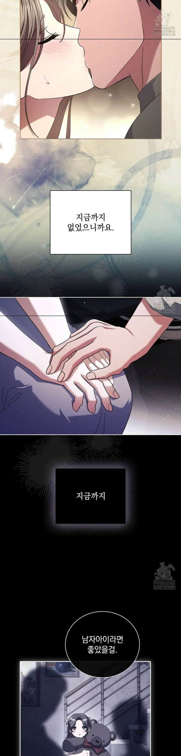 다이브[레진] 28화 9