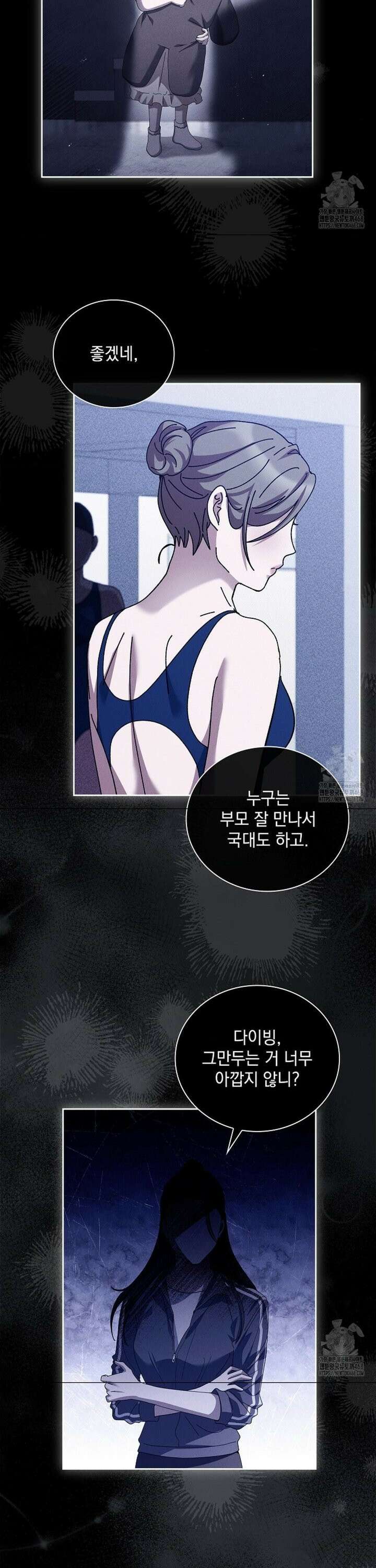 다이브[레진] 28화 10