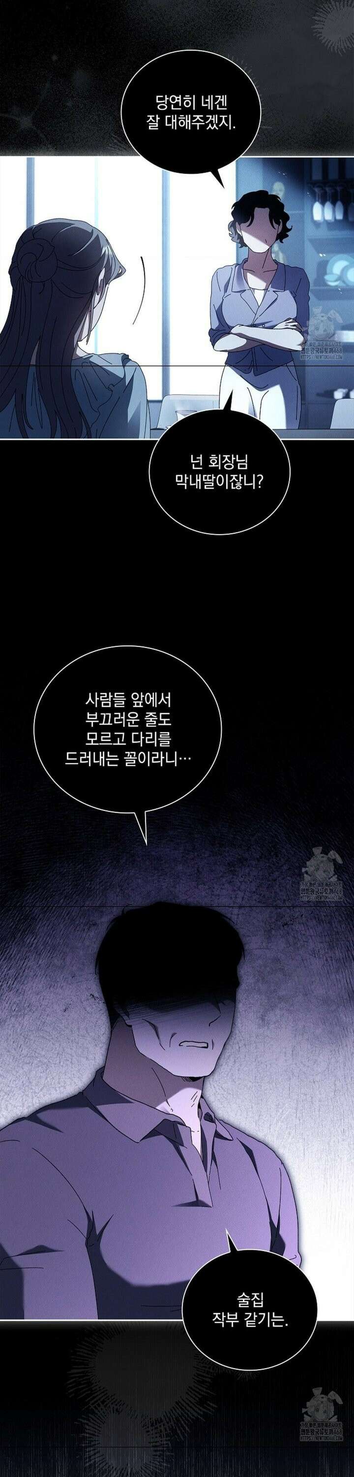 다이브[레진] 28화 11