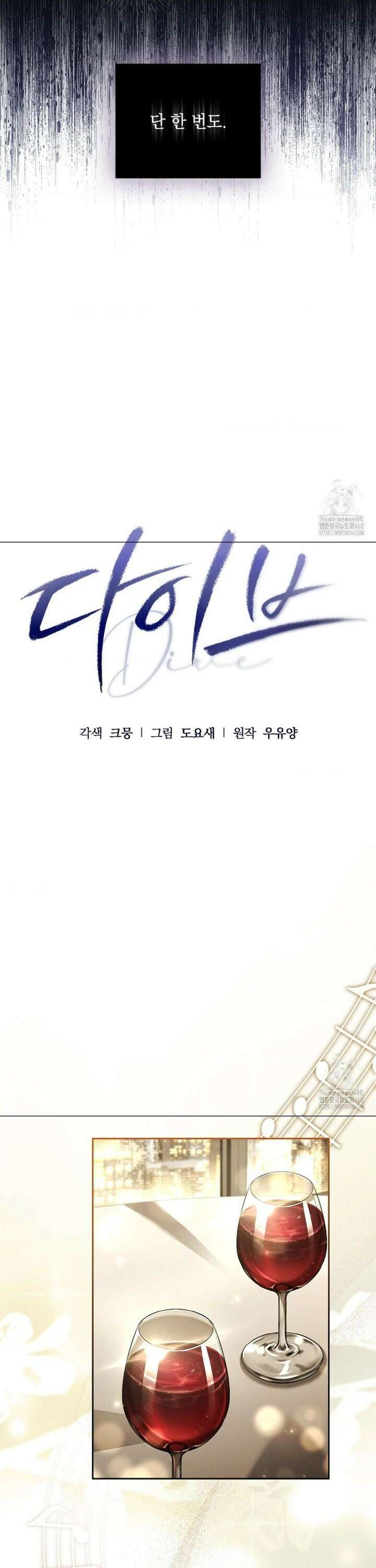 다이브[레진] 28화 12
