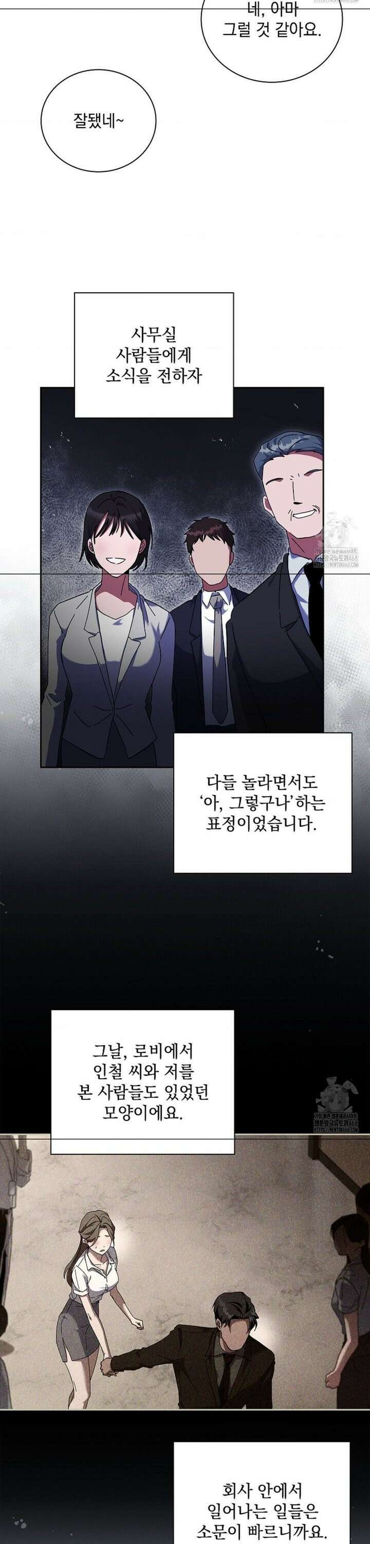 다이브[레진] 28화 16