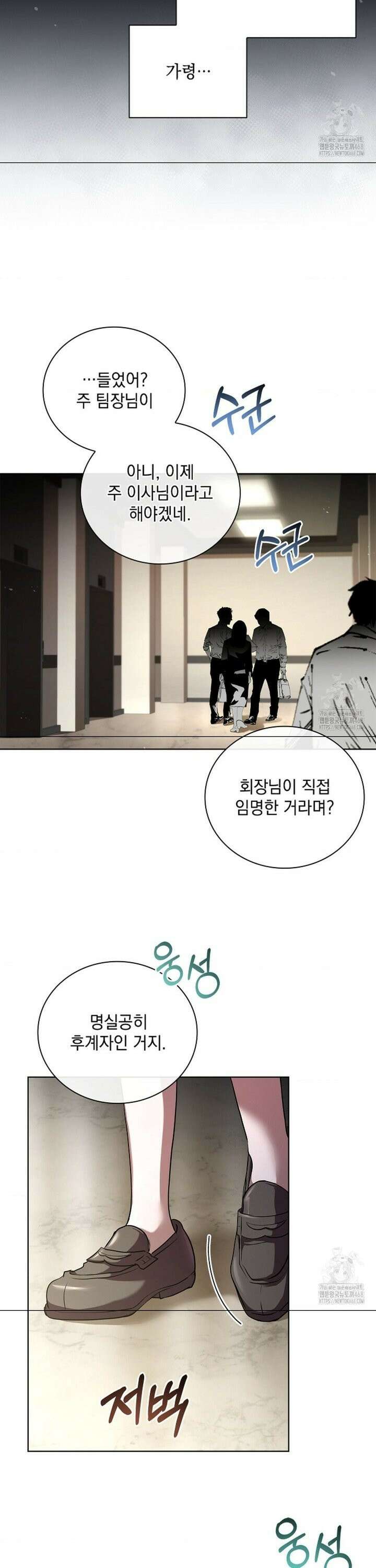 다이브[레진] 28화 17