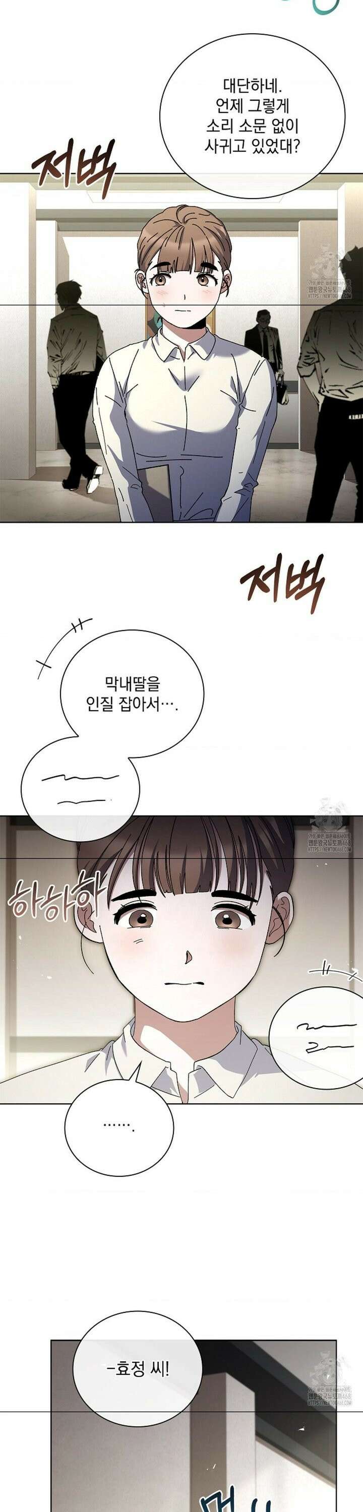다이브[레진] 28화 18