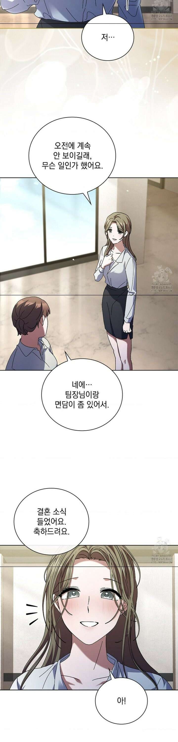 다이브[레진] 28화 20