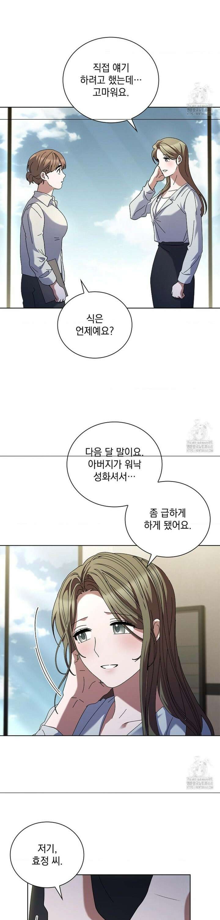 다이브[레진] 28화 21