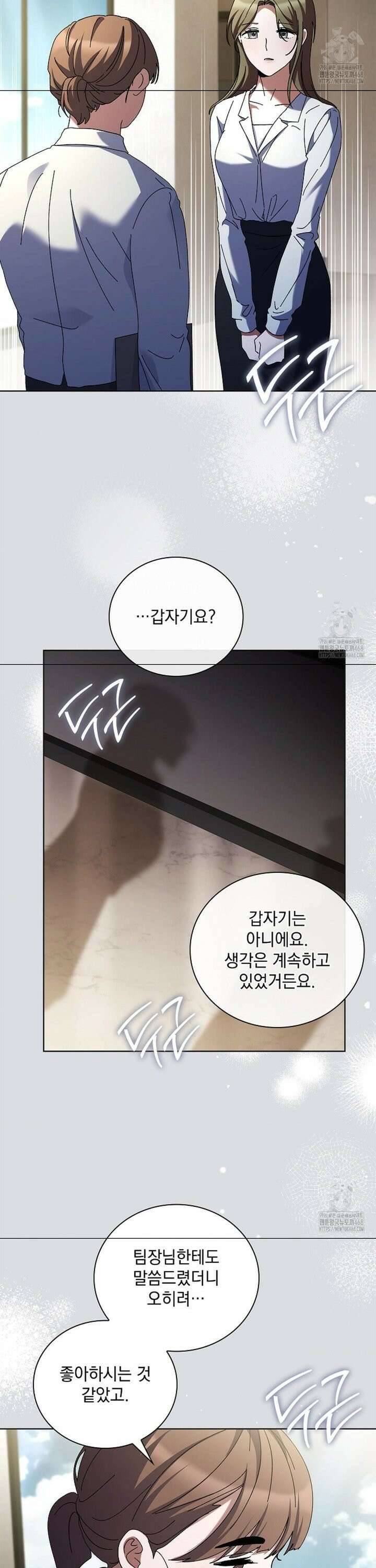 다이브[레진] 28화 24