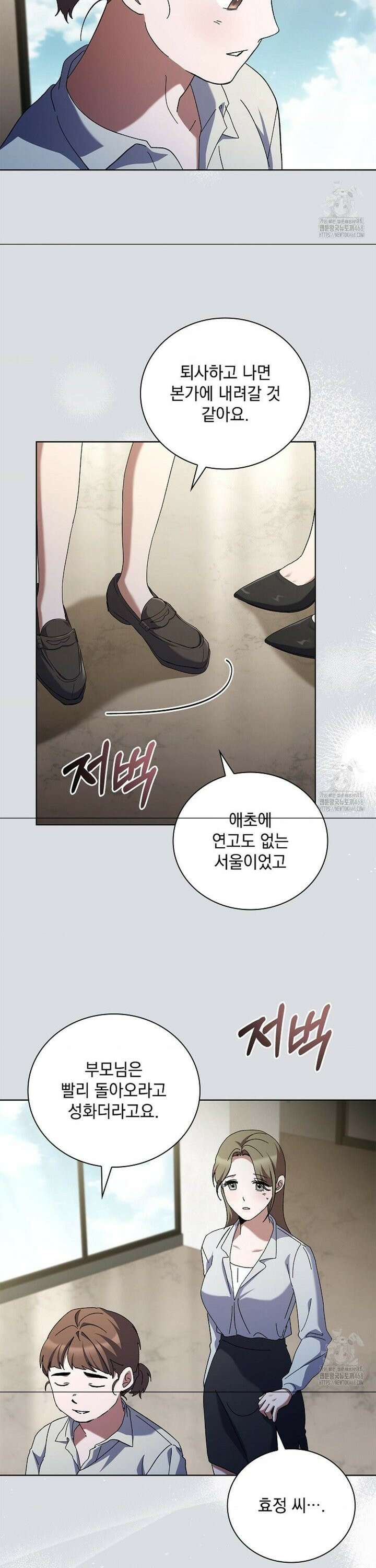 다이브[레진] 28화 25