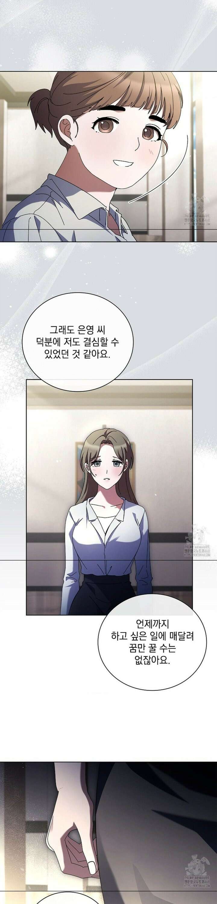 다이브[레진] 28화 26