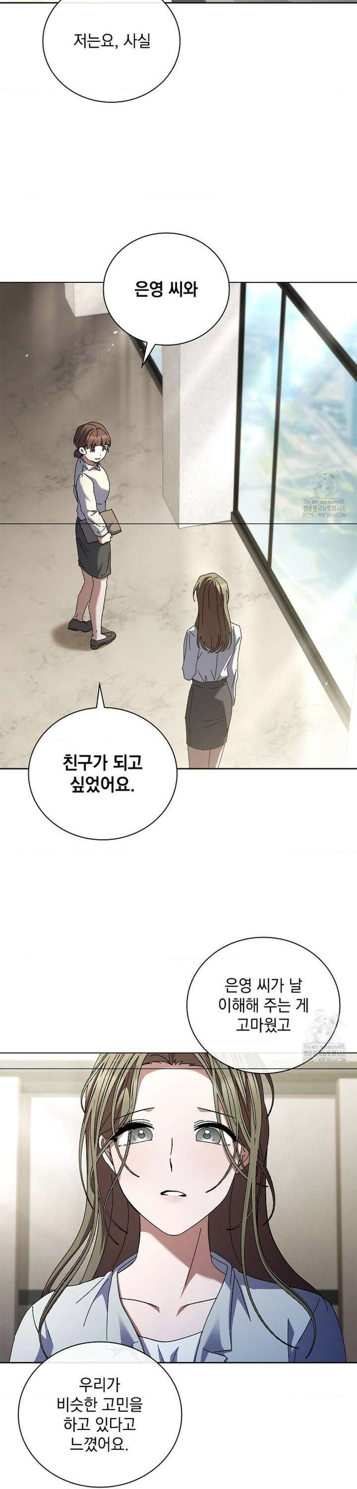 다이브[레진] 28화 27