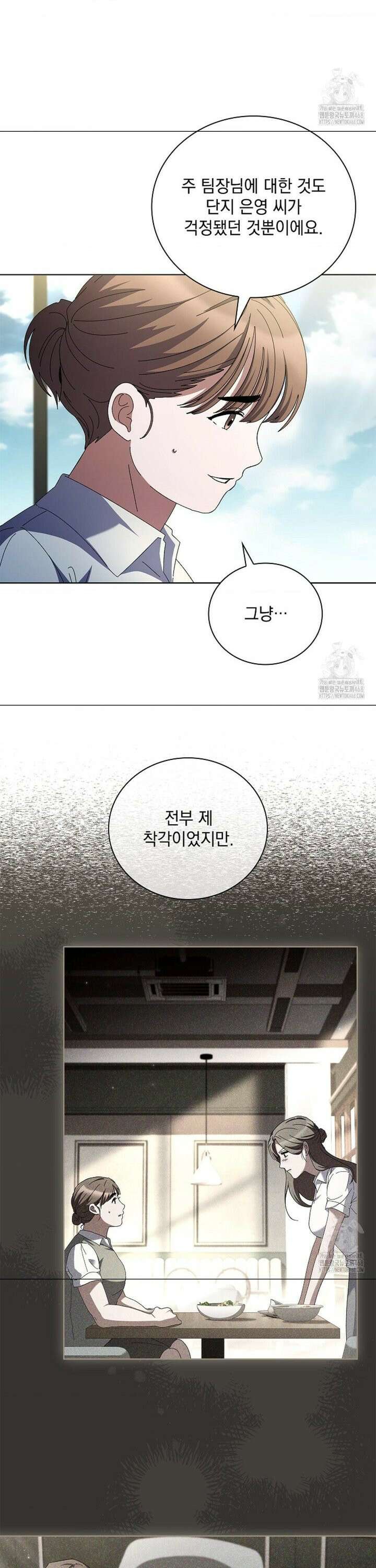 다이브[레진] 28화 28