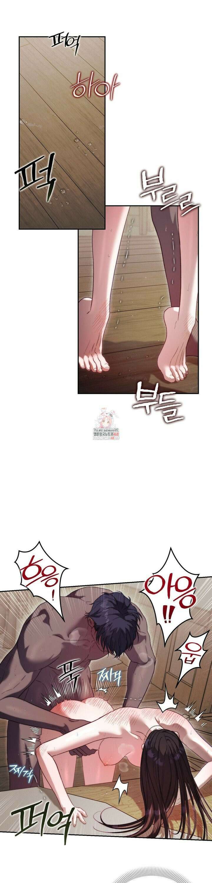 낙원의 불청객 38화 1