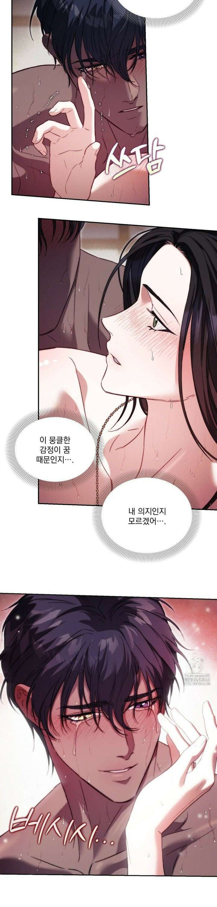 낙원의 불청객 38화 6