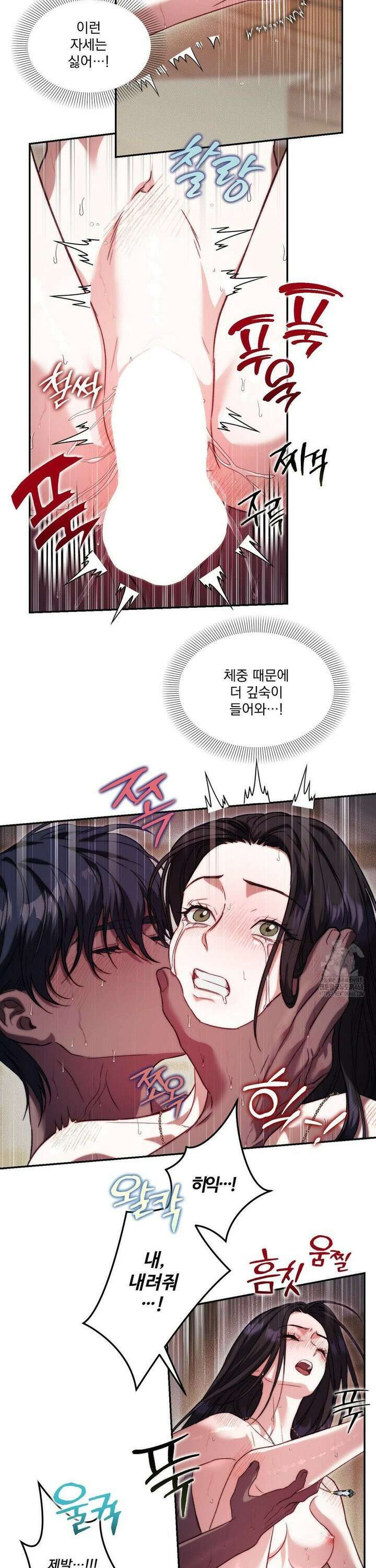 낙원의 불청객 38화 9