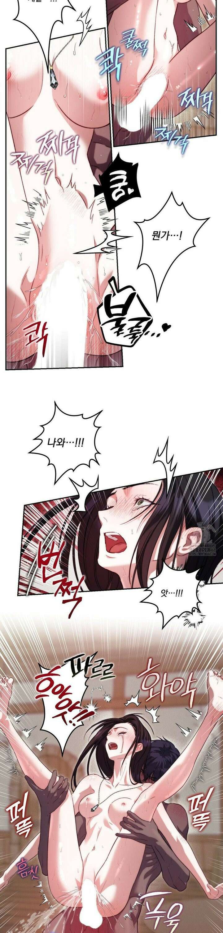 낙원의 불청객 38화 10