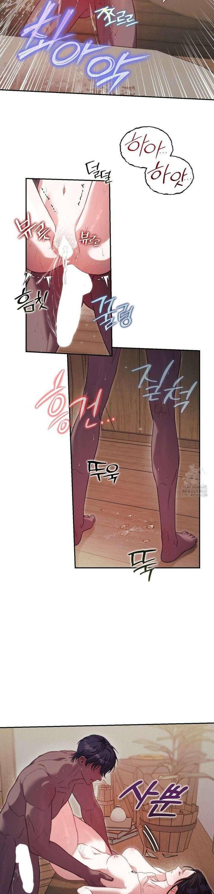 낙원의 불청객 38화 11
