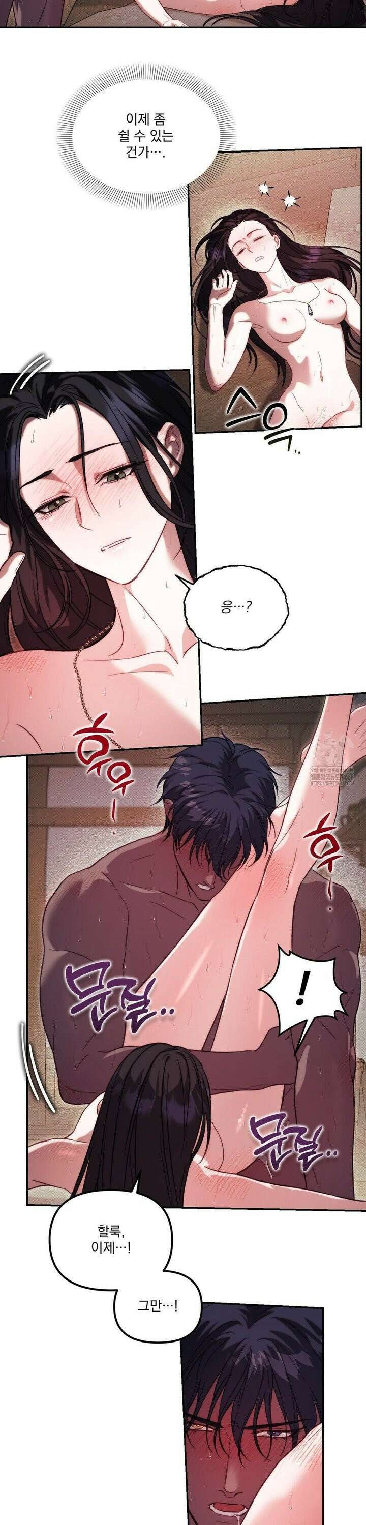 낙원의 불청객 38화 12