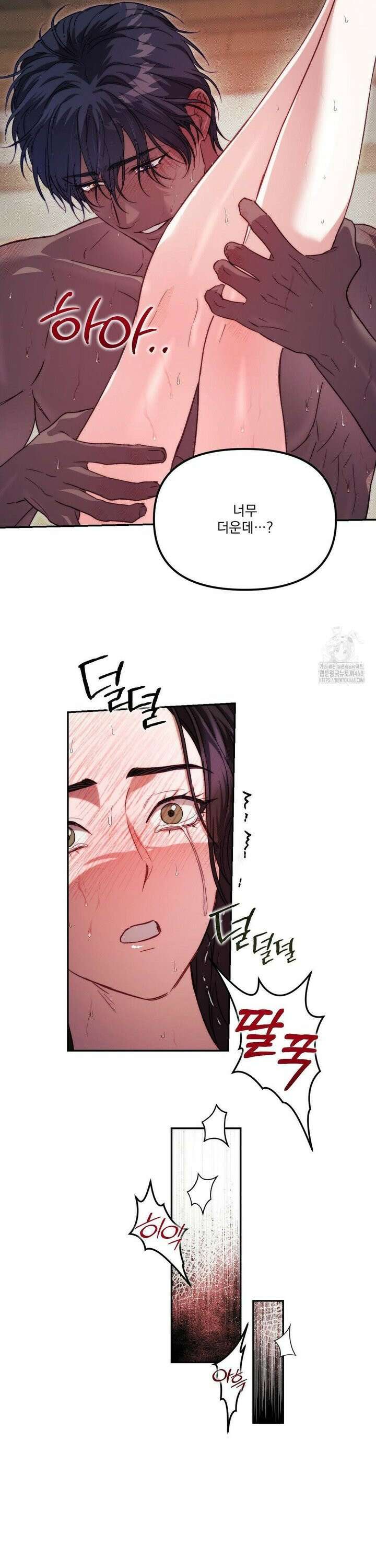 낙원의 불청객 38화 14