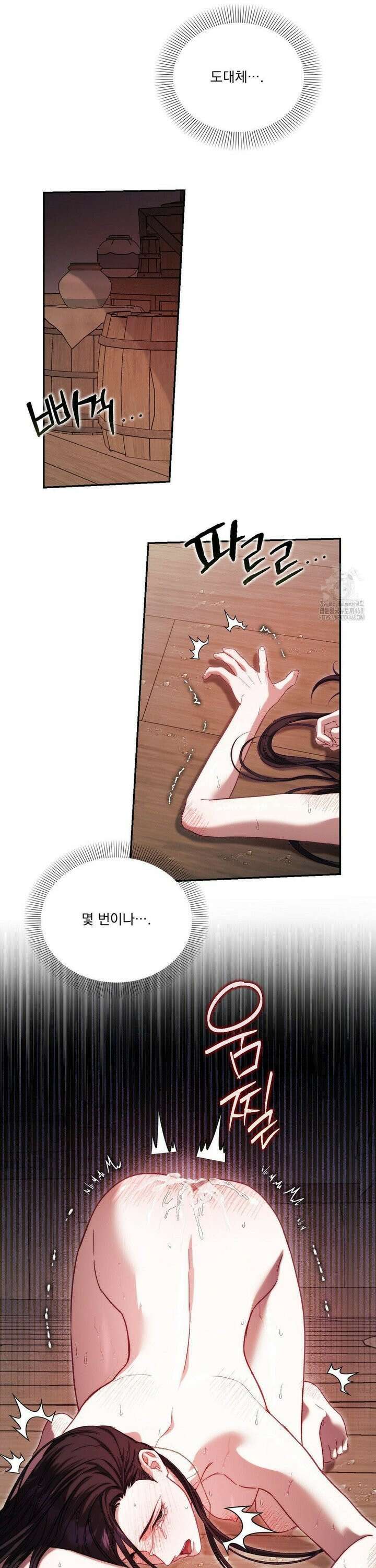 낙원의 불청객 38화 15