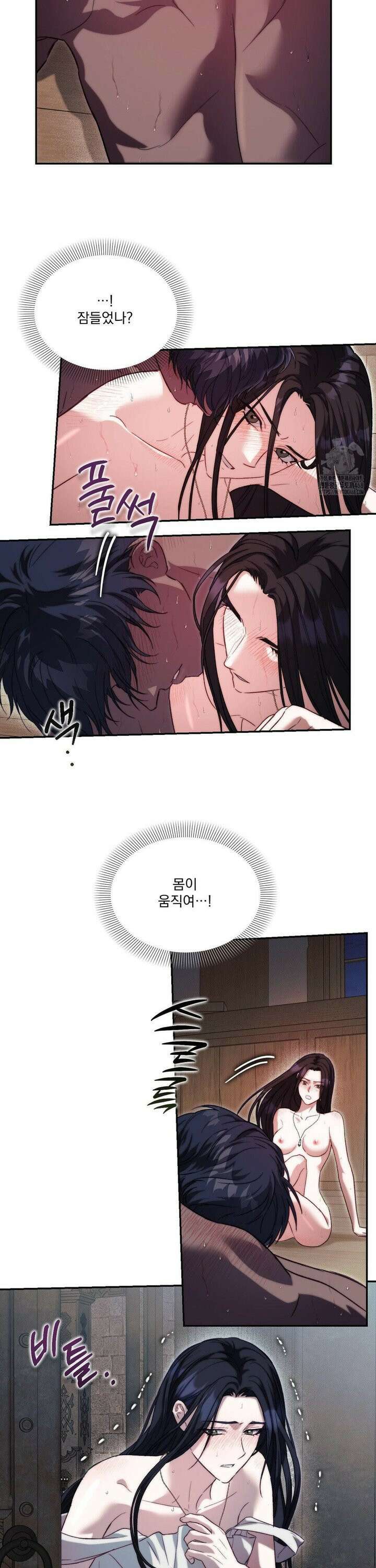 낙원의 불청객 38화 17