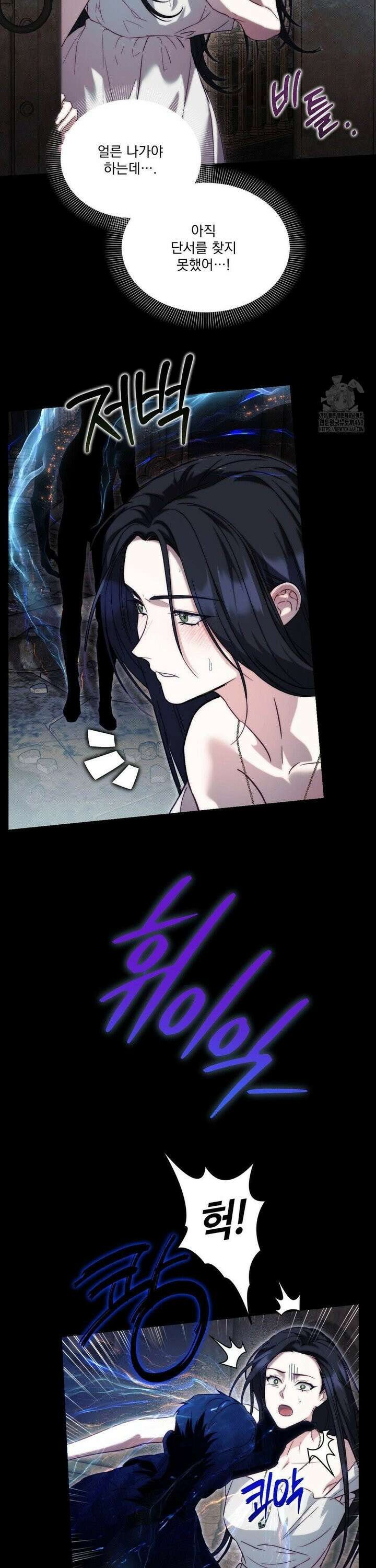 낙원의 불청객 38화 18