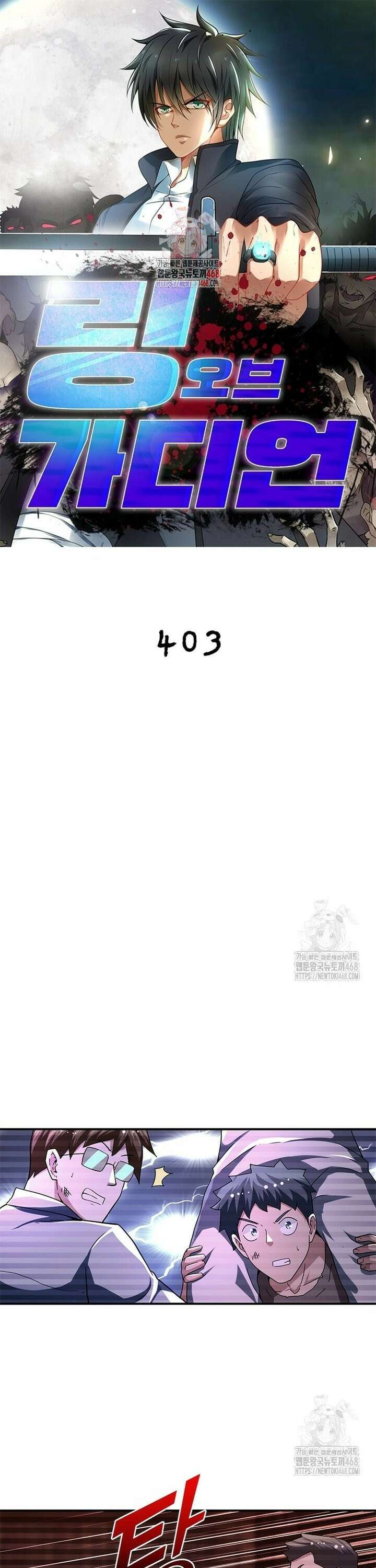 링 오브 가디언 403화 1