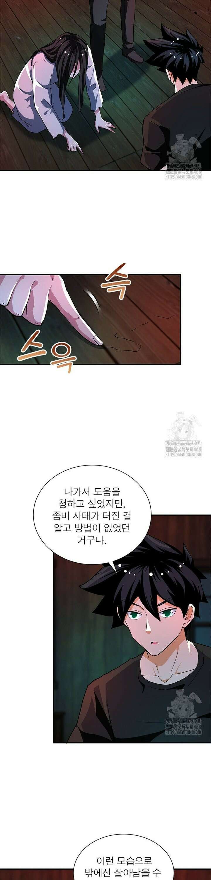 링 오브 가디언 403화 3