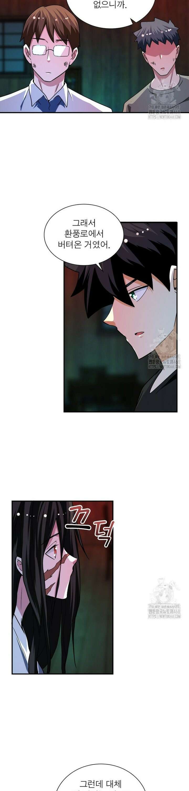 링 오브 가디언 403화 4