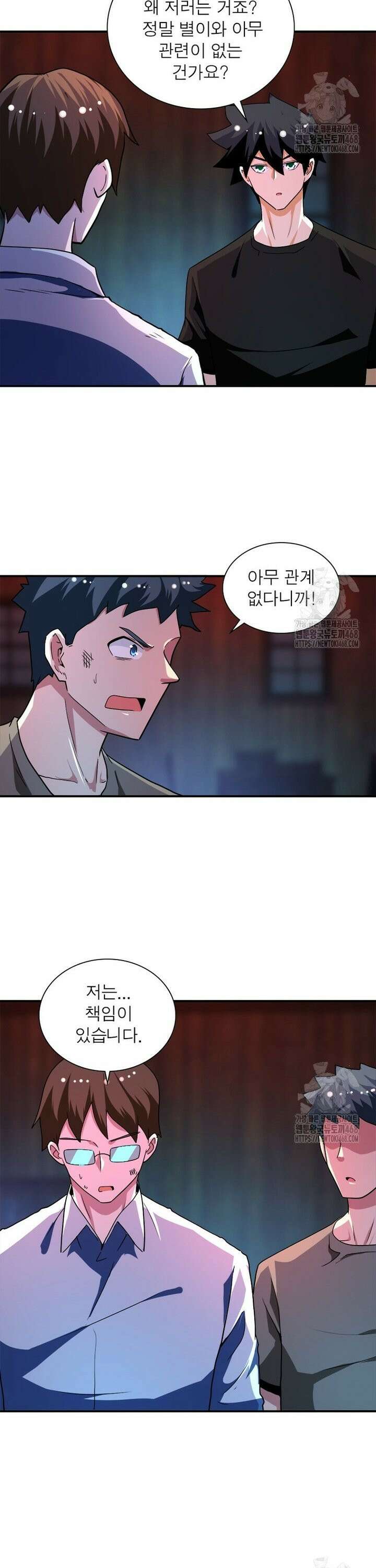 링 오브 가디언 403화 5