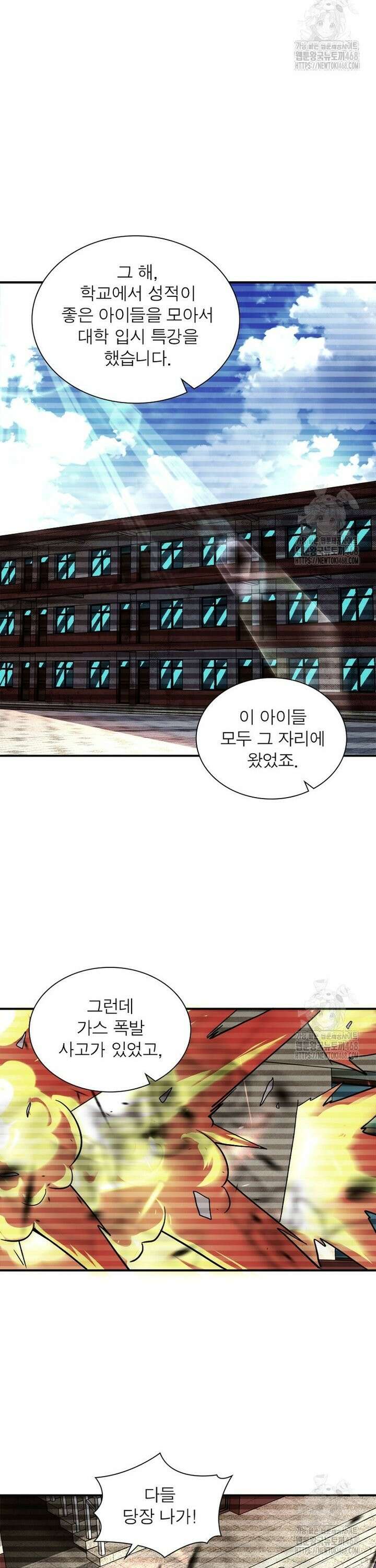링 오브 가디언 403화 6