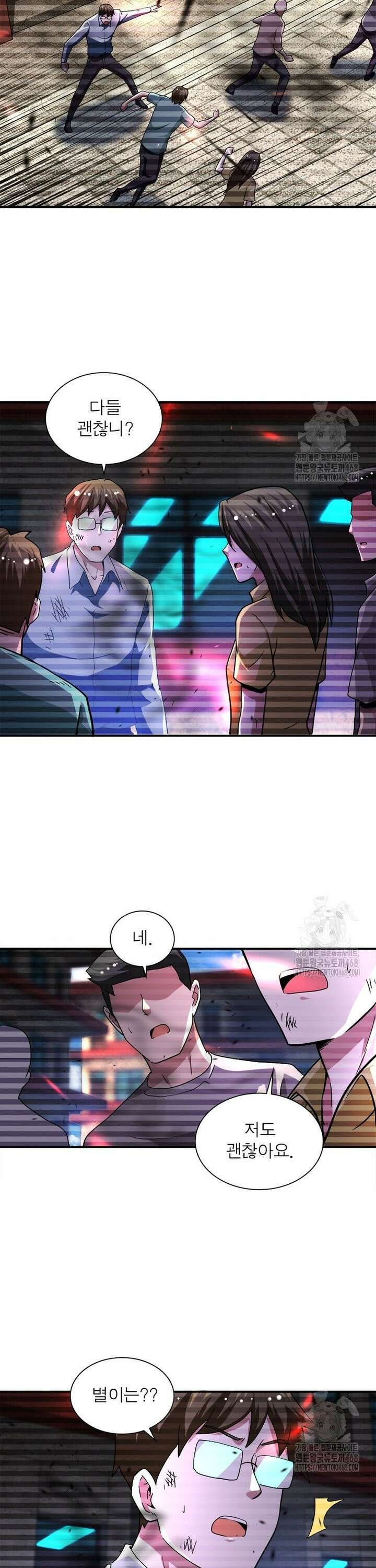링 오브 가디언 403화 7