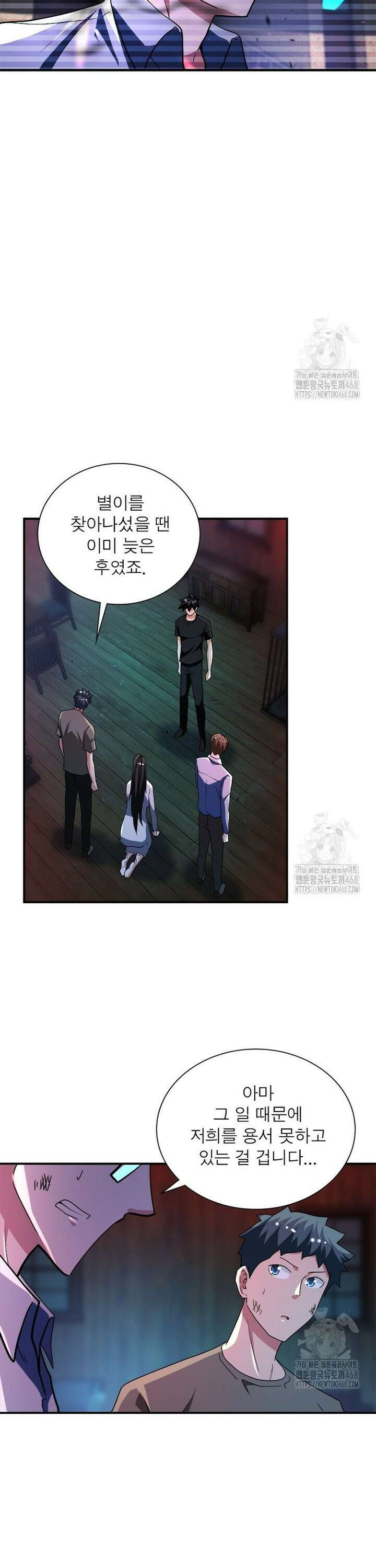 링 오브 가디언 403화 8